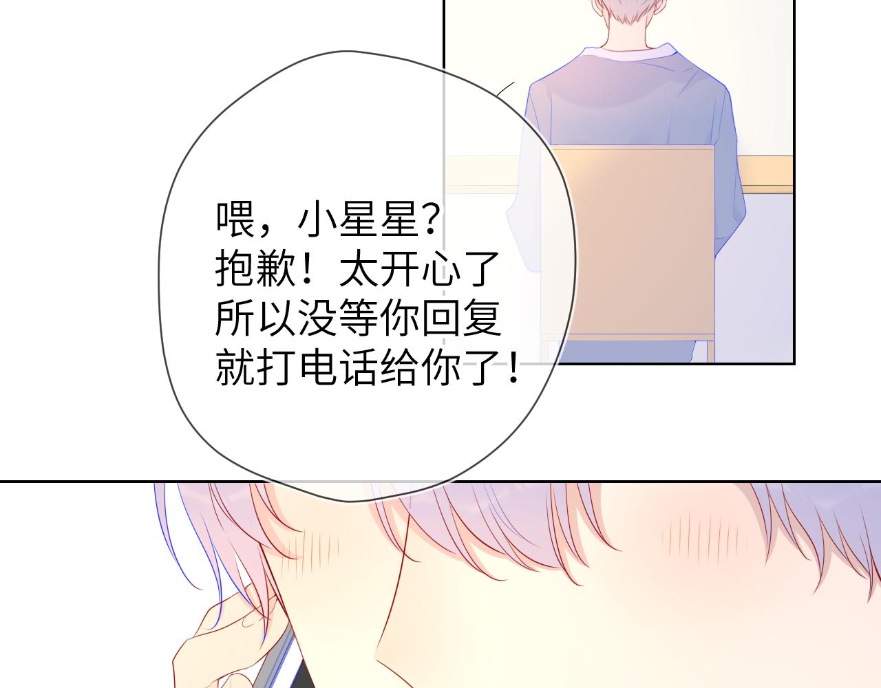 第71话 为什么亲我？35