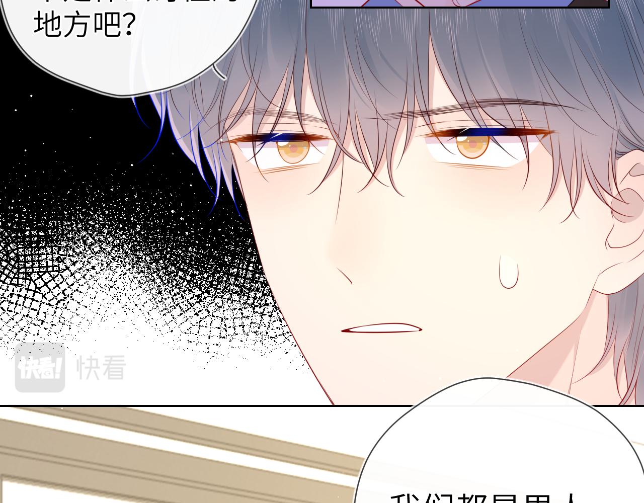 第100话 在他的被窝17