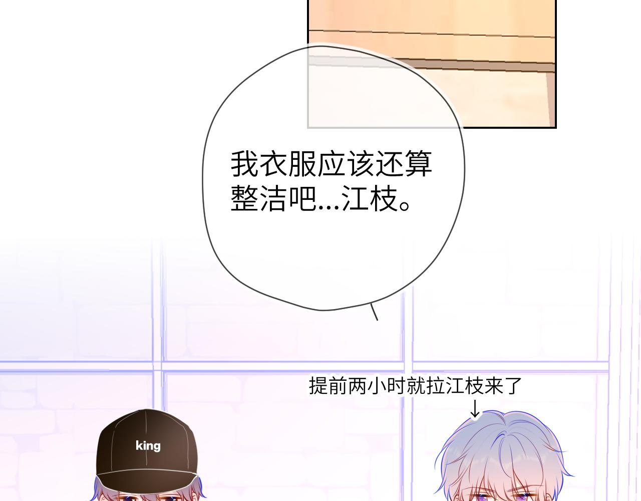 第83话 情侣，情敌27