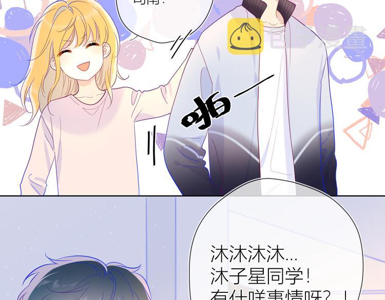 第38话 喜欢的他8