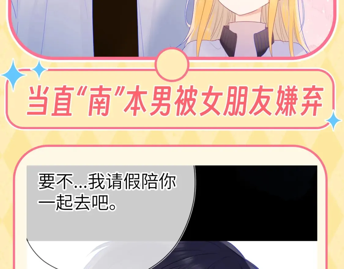第59期 整活企划：司南独守空房都在干什么？12