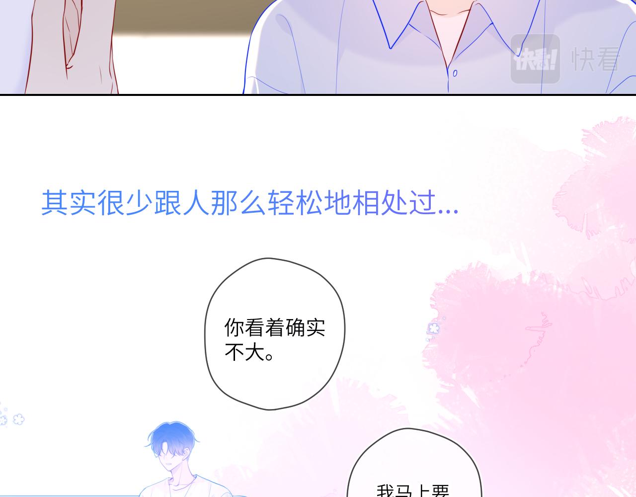 第96话 吻合的齿轮45
