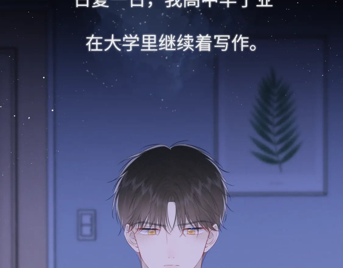 第120话 从未把你当做小孩77