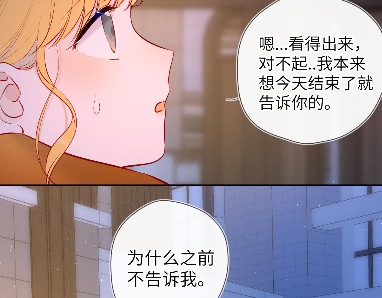 第113话 哄我52