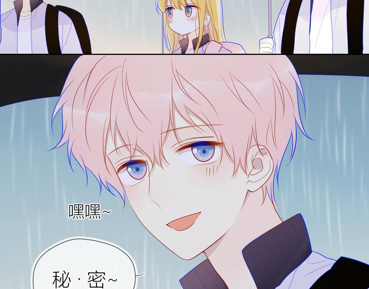 番外 粉色的雨伞54