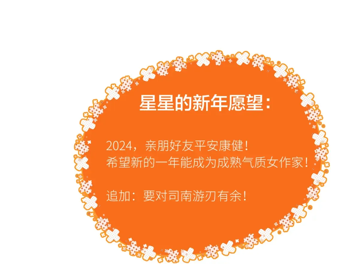 第161话 成年人的恋爱就该...91
