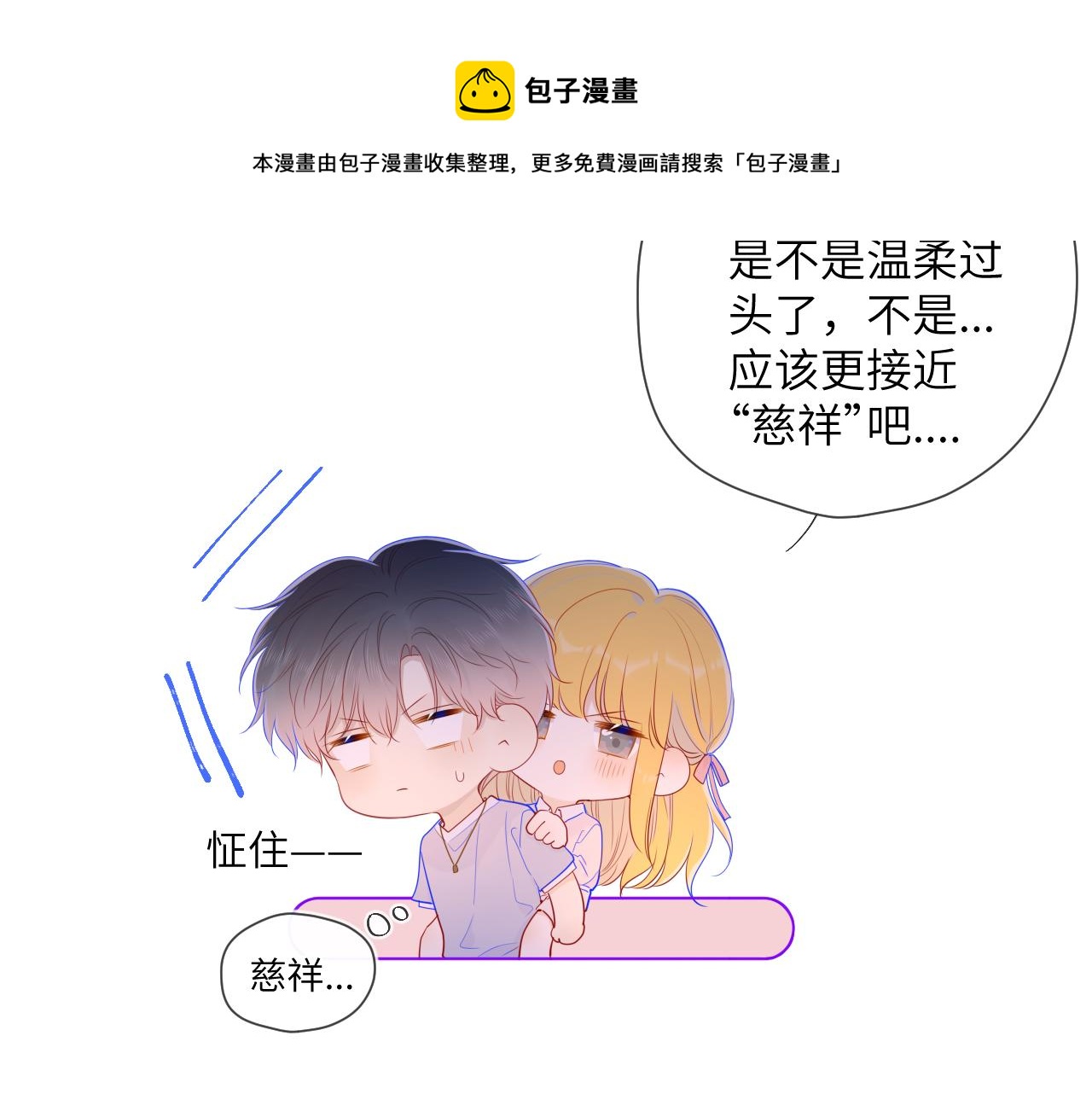 第77话 美好的你44