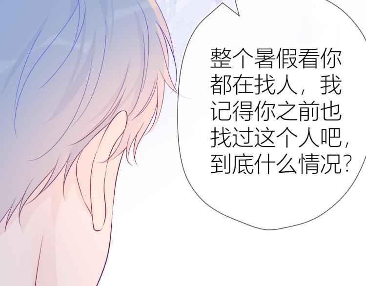第56话 弥羽秋23