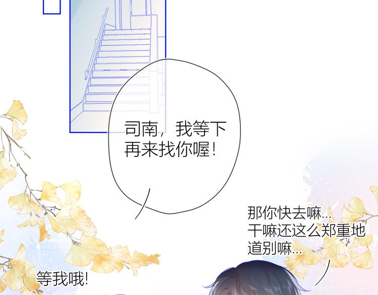 第13话 我们“结婚”吧！34