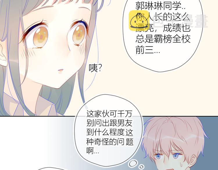 第19话 真心话？46