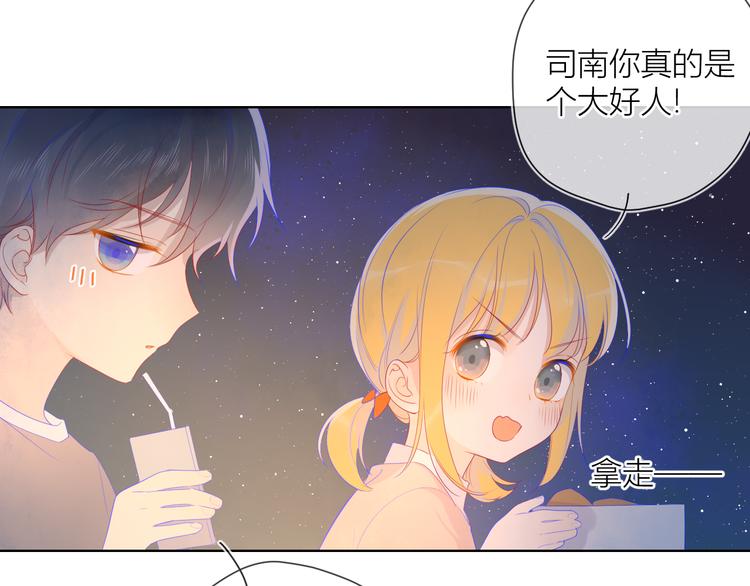 第13话 我们“结婚”吧！15