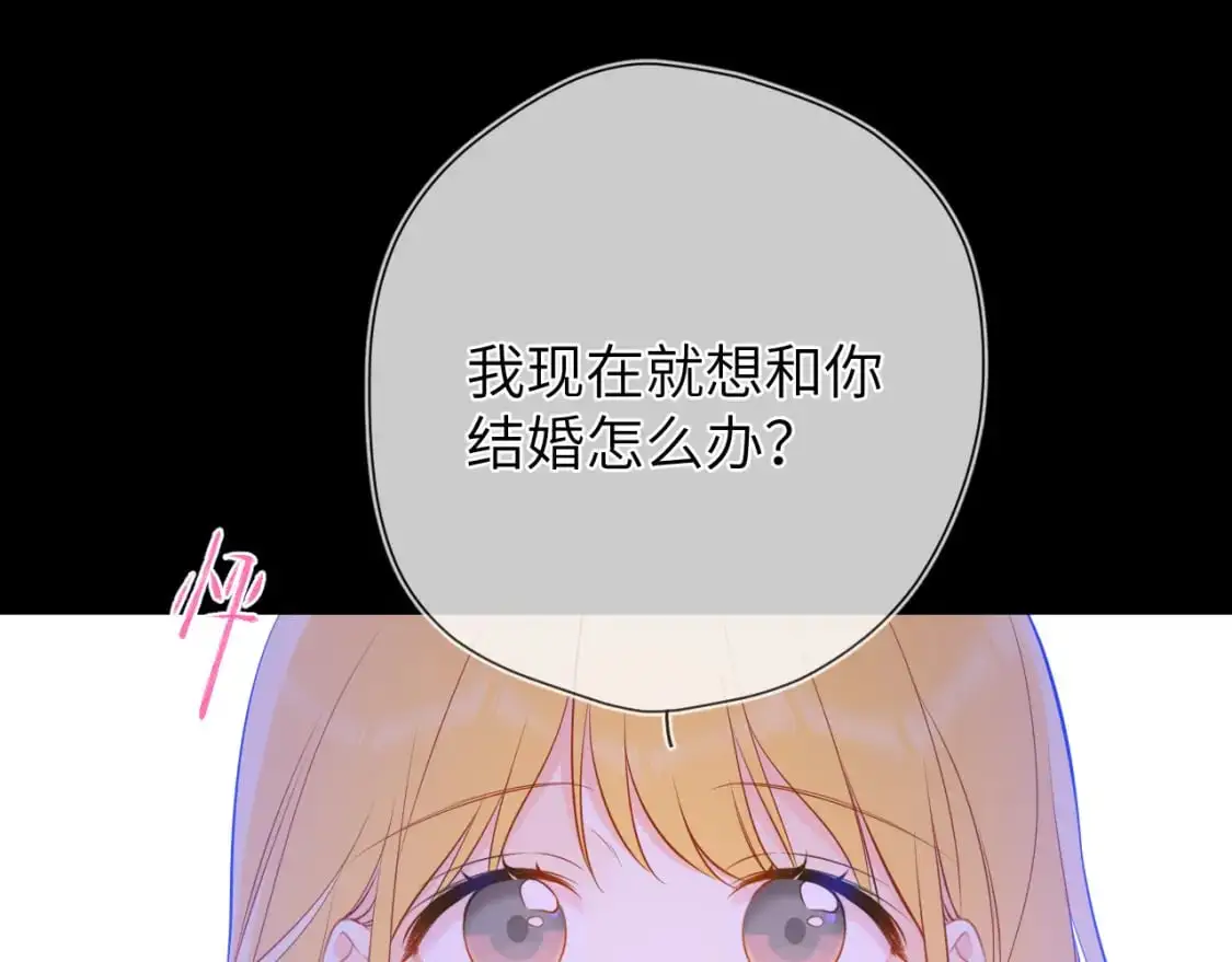 第158话 我的未婚夫51