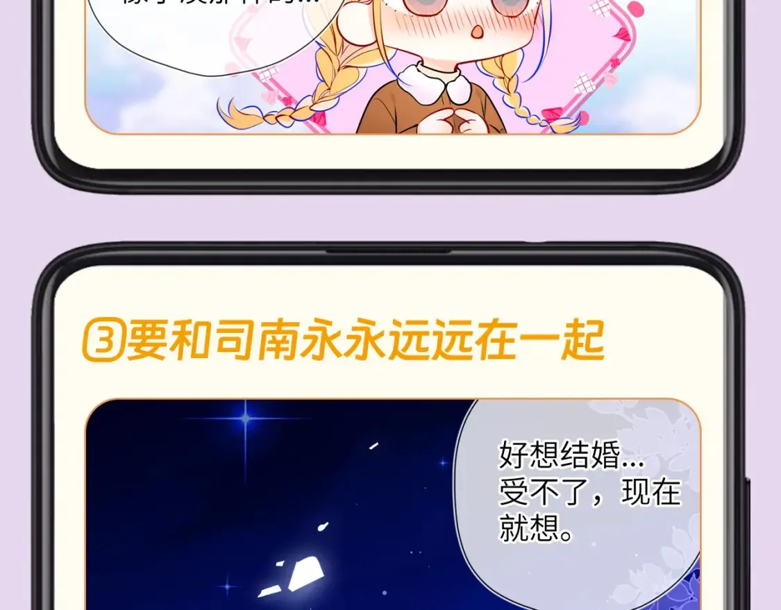 第139期 整活企划：备忘录第二弹，星星篇9
