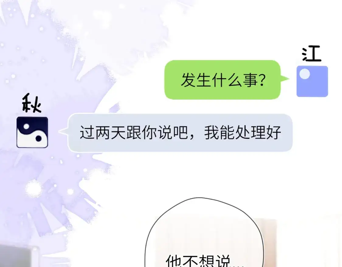 第151话 他，醉醺醺52