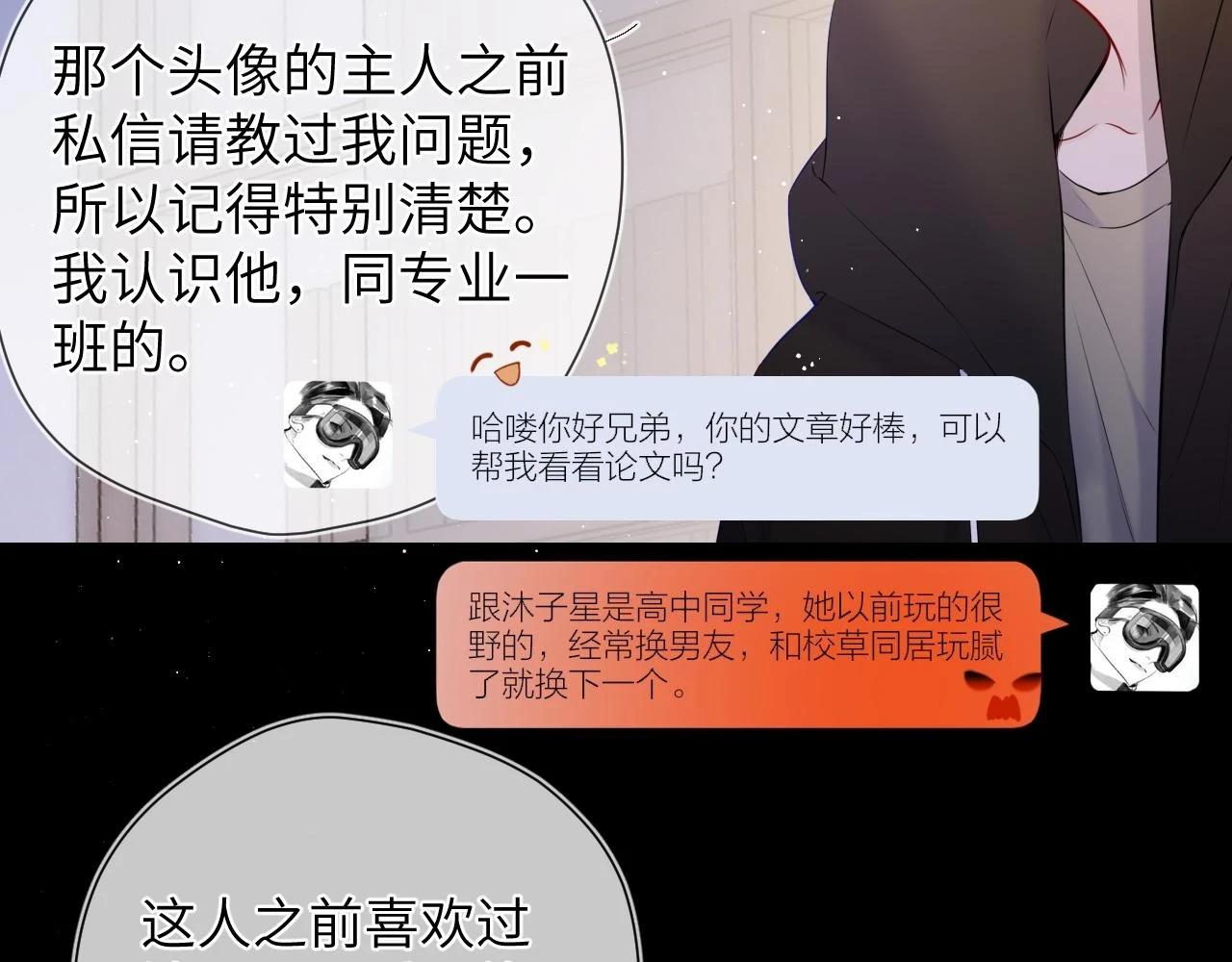 第118话 对她在意的不得了12