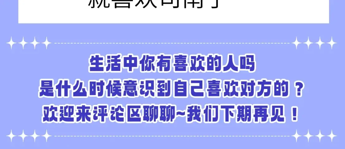 第85期 整活企划：那一刻，我发现我无法自拔7