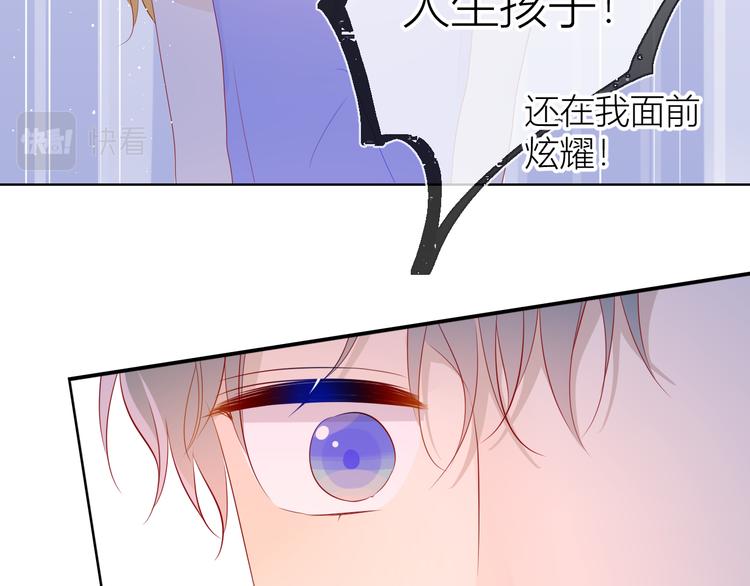 第49话 小小心思96