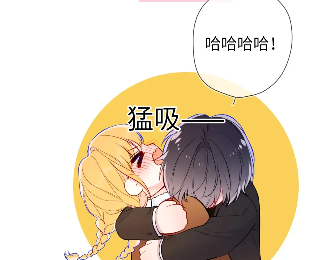 第161话 成年人的恋爱就该...84