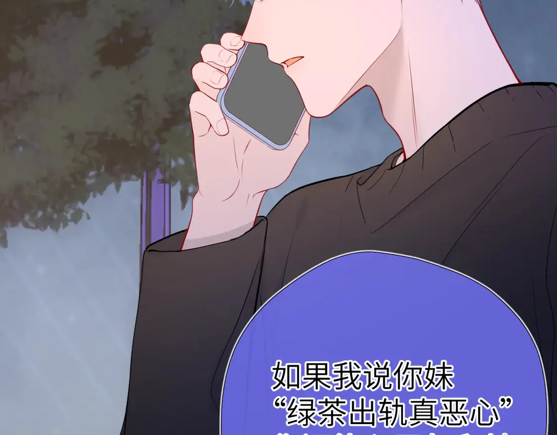 第9话 要亲100下56