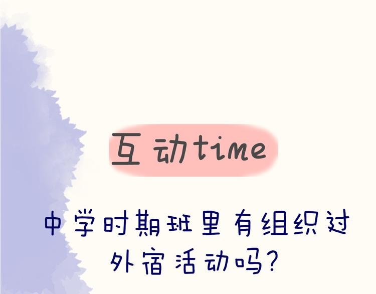 第14话 外宿活动63