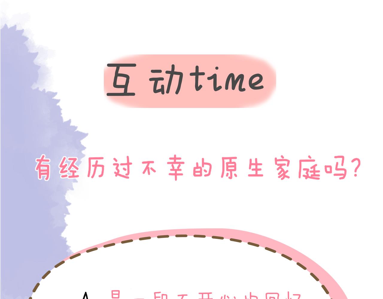 第93话 委屈70