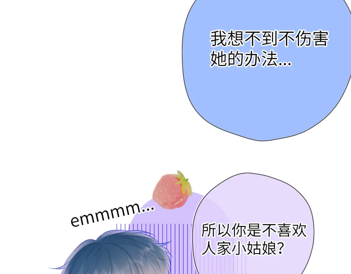 第129话 我是故意的14