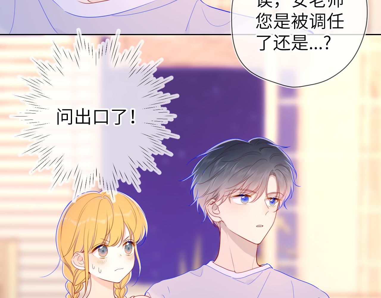 第80话 老师的秘密31
