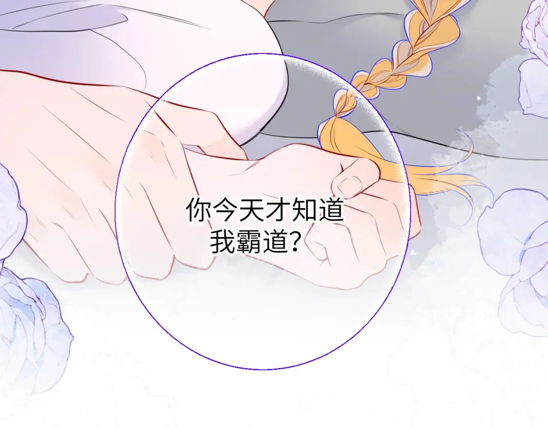 第142话 不许喜欢别人27