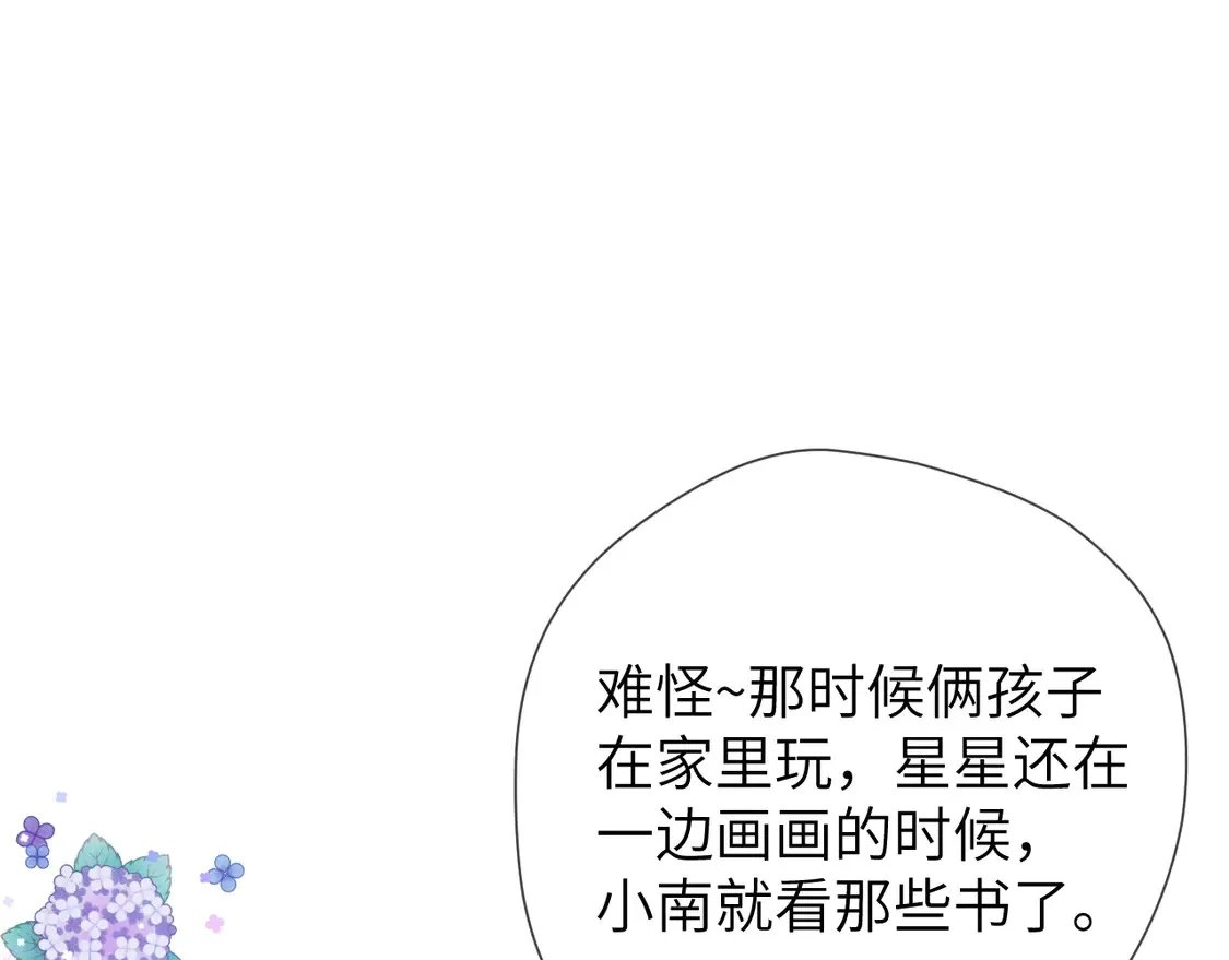 第5话 情人节？26