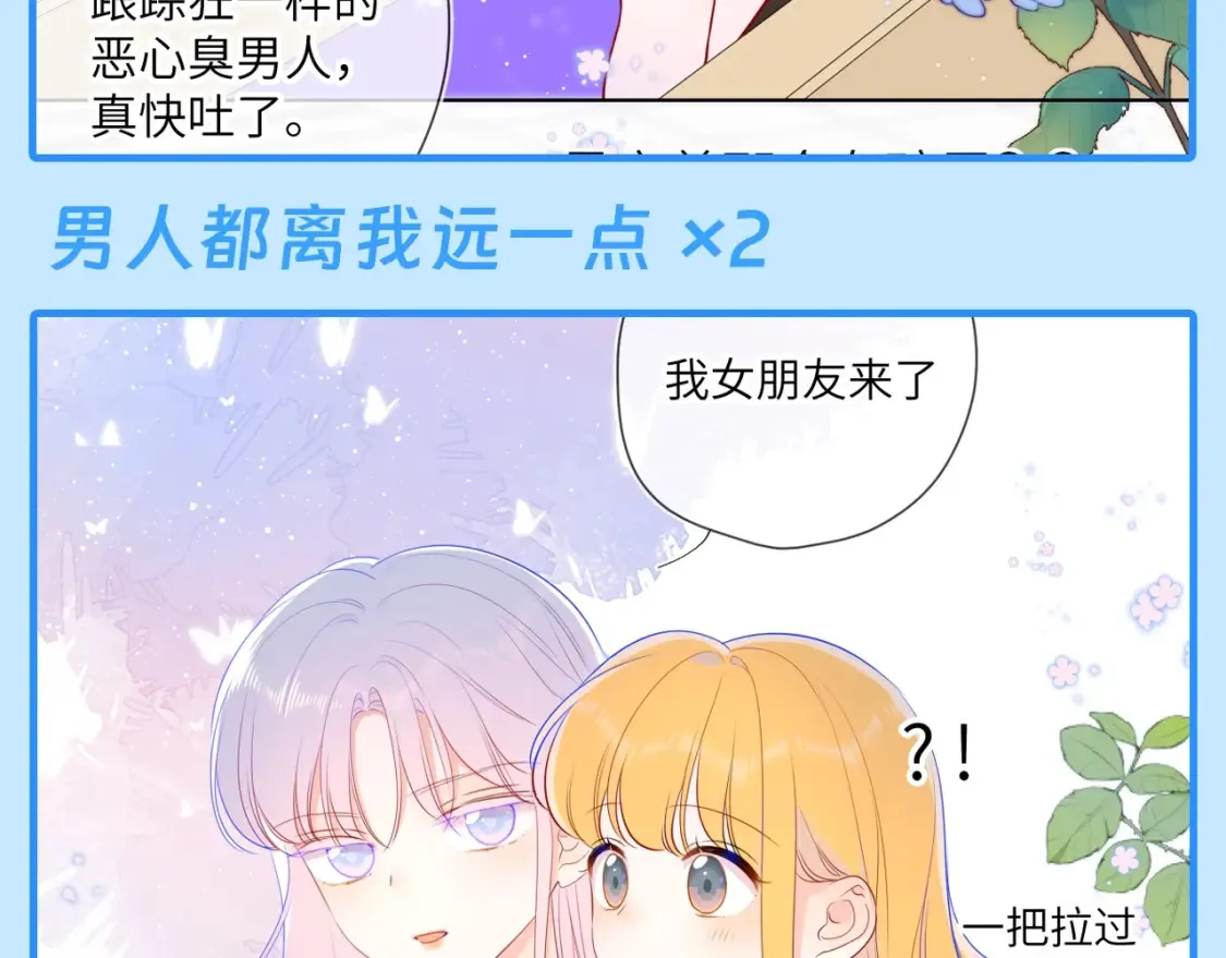 第44期 大揭秘：酷妹那不为人知的一面10