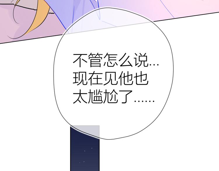 第49话 小小心思55