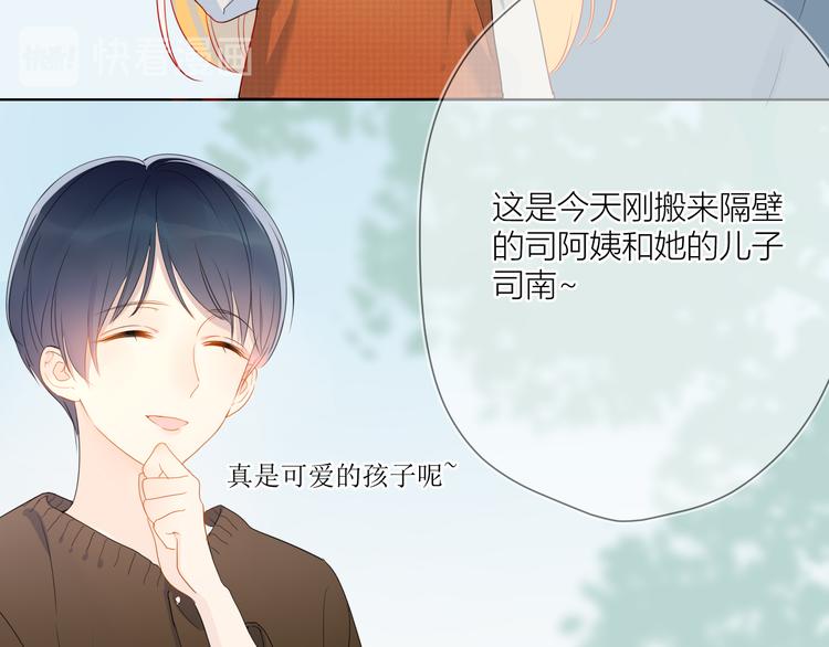 第1话 青梅竹马的两人20