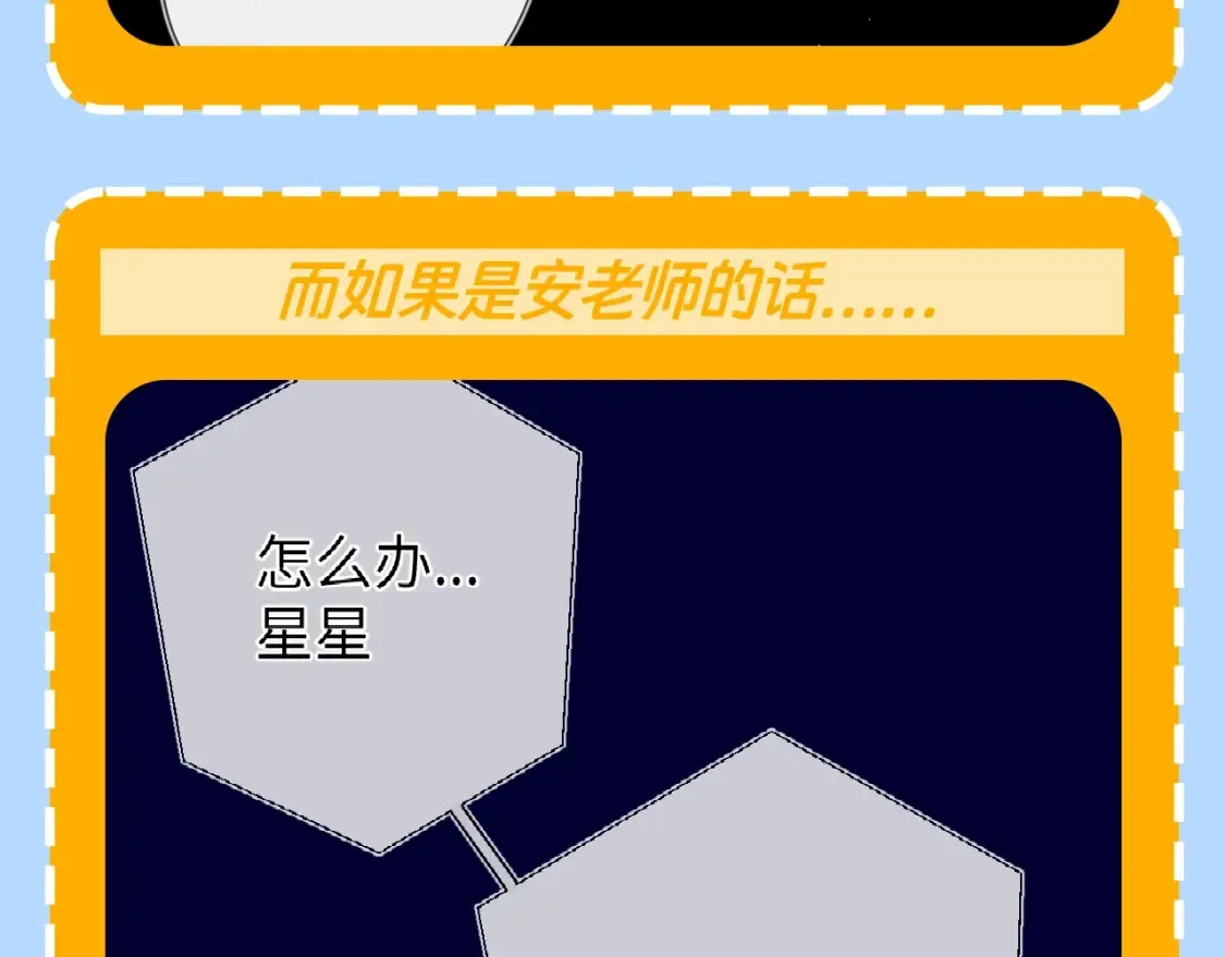 第79期 整活企划：假如她有其他喜欢的人了？5