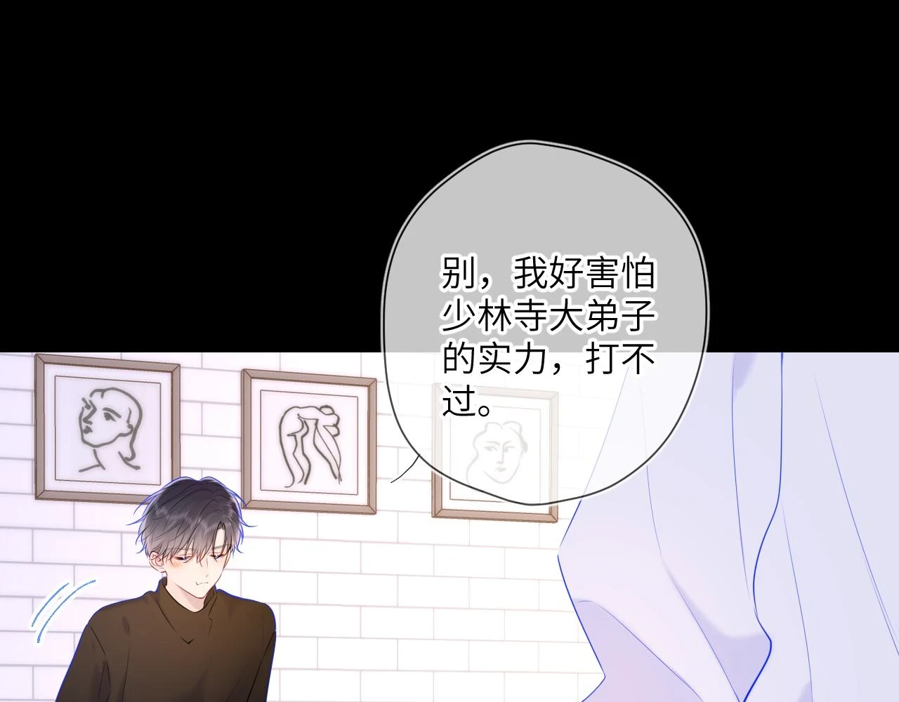第115话 一张床怎么睡？41