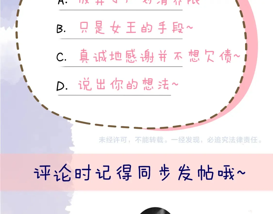 第143话 别走好不好？100