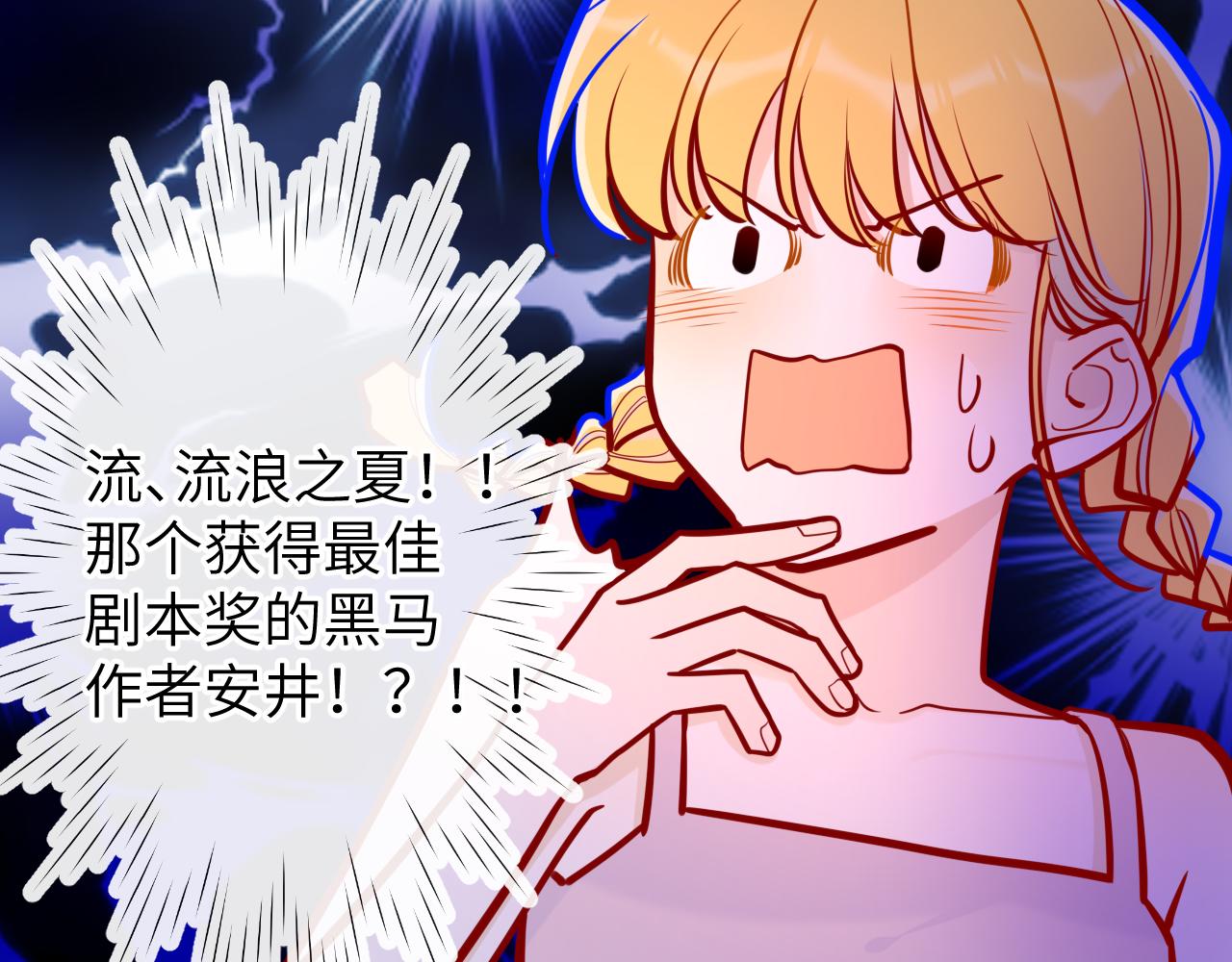 第80话 老师的秘密51