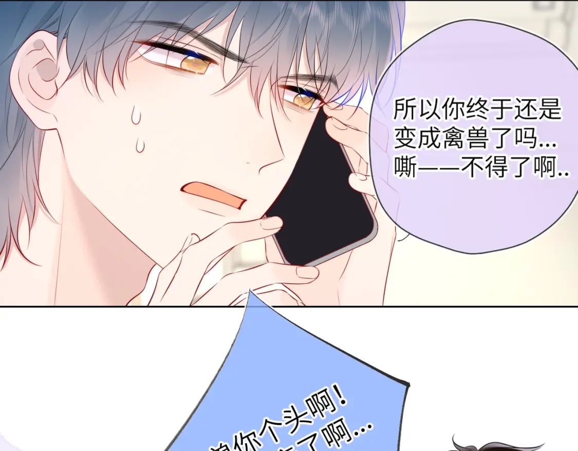 第129话 我是故意的8