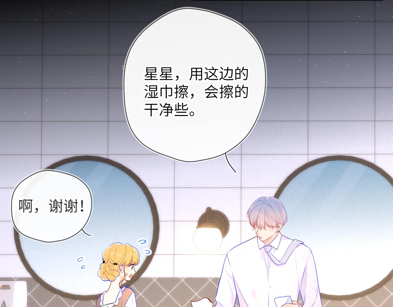 第113话 哄我5