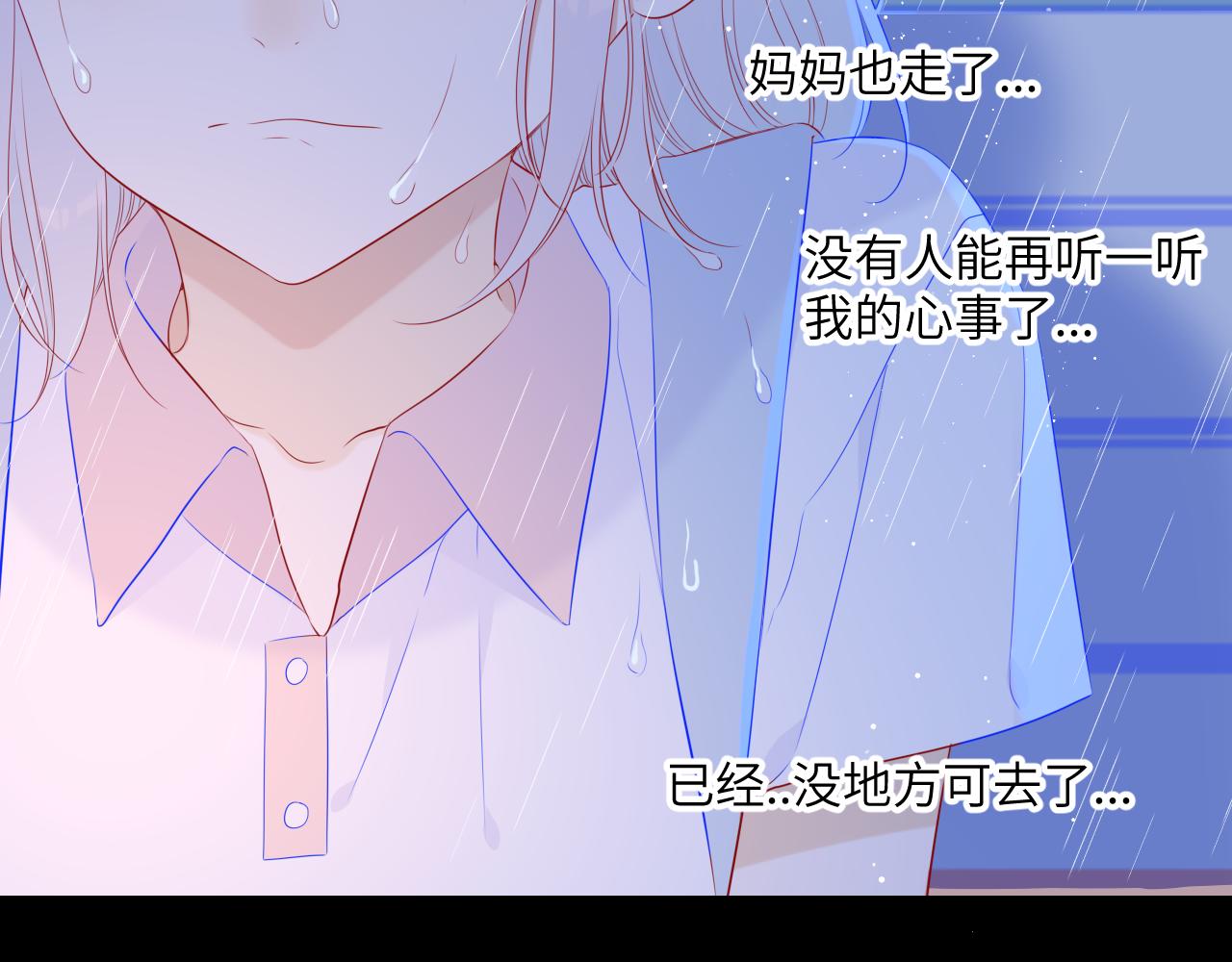 第94话 讨厌全世界却爱上了唯一的你68