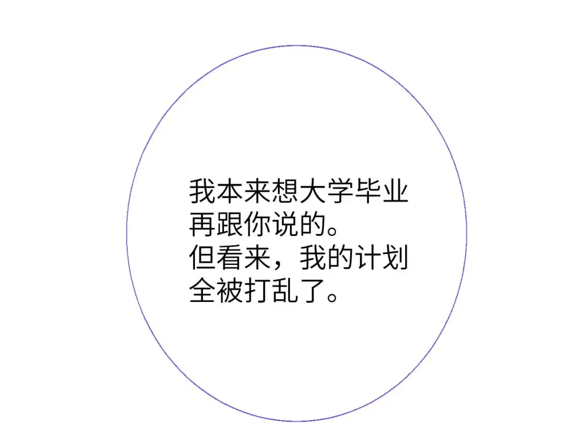 第158话 我的未婚夫30