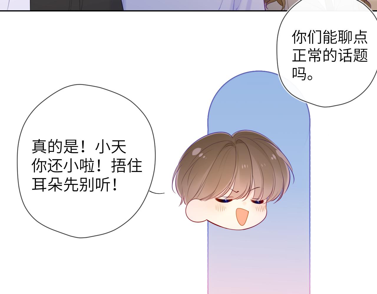 第104话 无法息止的感情14