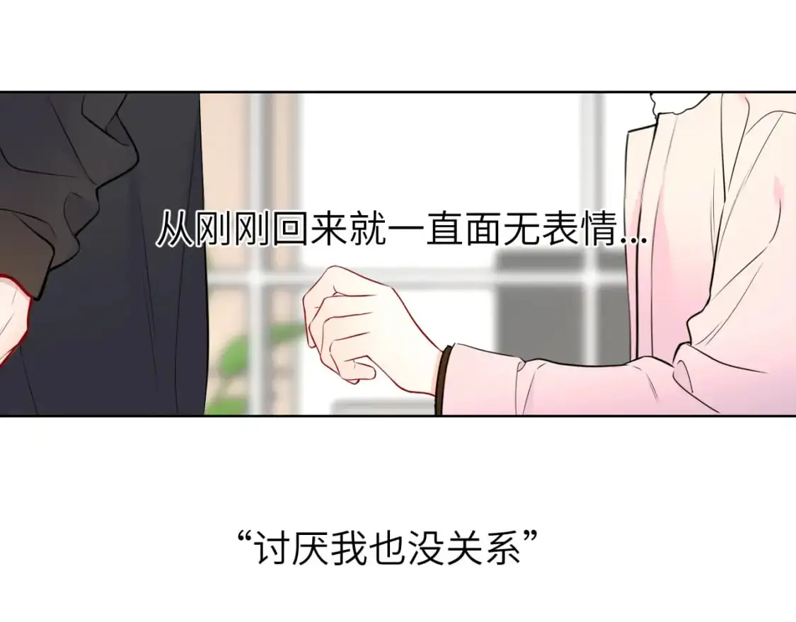 第155话 愿意被你骗79