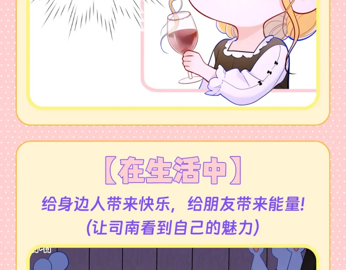 第125期 整活企划：司南的“小狗“修炼手册5