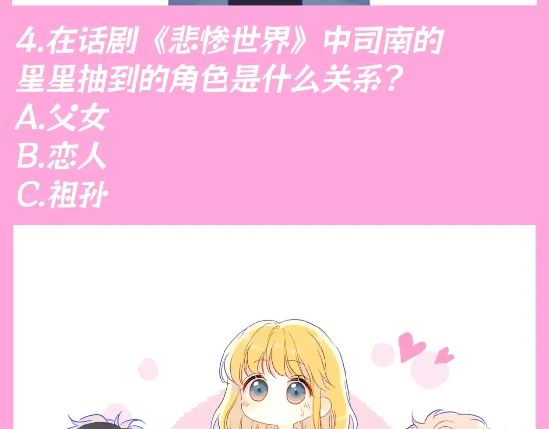第103期 特别企划：满分读者考试来啦！7