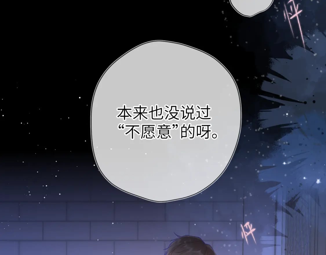 第138话 夜晚与你70