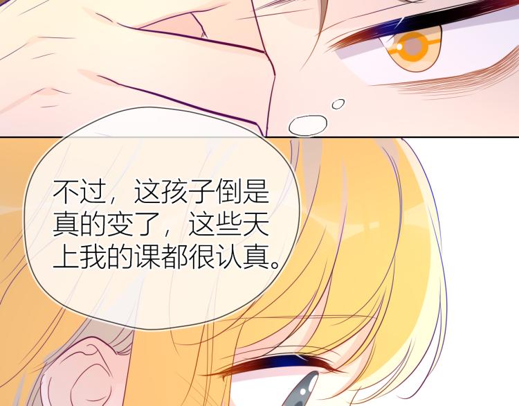 第56话 弥羽秋41