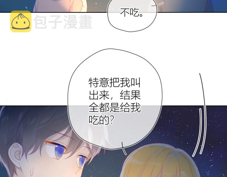 第13话 我们“结婚”吧！8