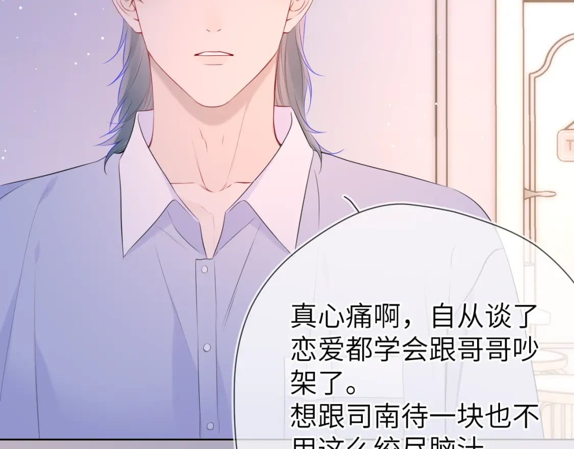 第133话 老夫老妻害什么羞13