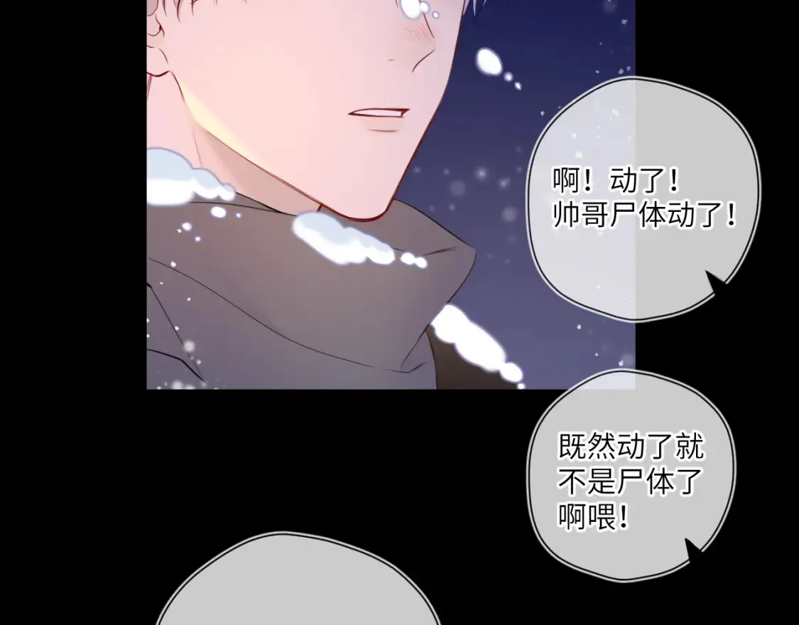 第147话 雪夜微凉的吻98
