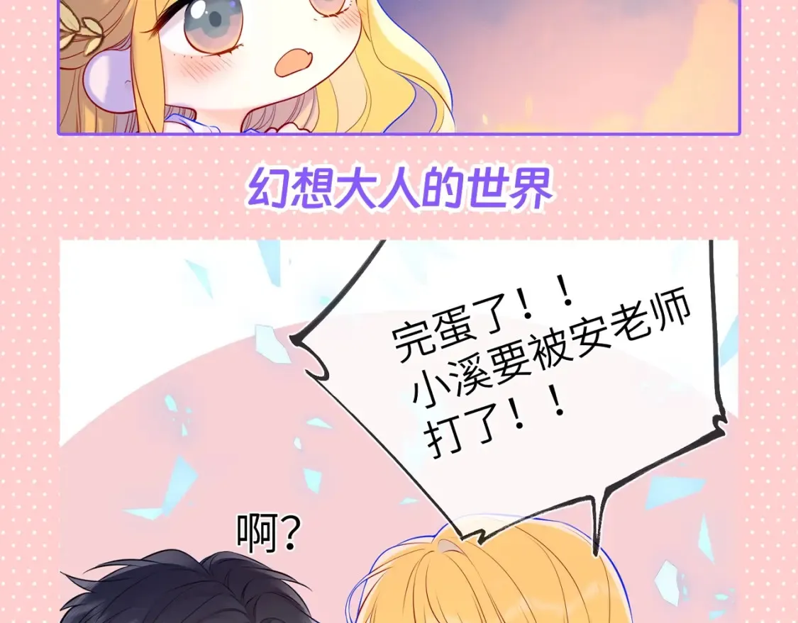 第110期 特别企划：星星的脑洞大开时刻14